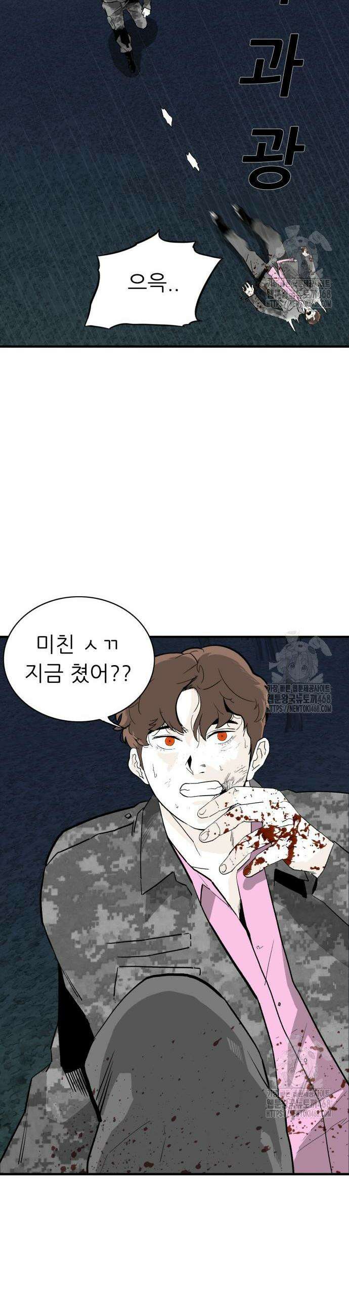 닥터아미 3화 58