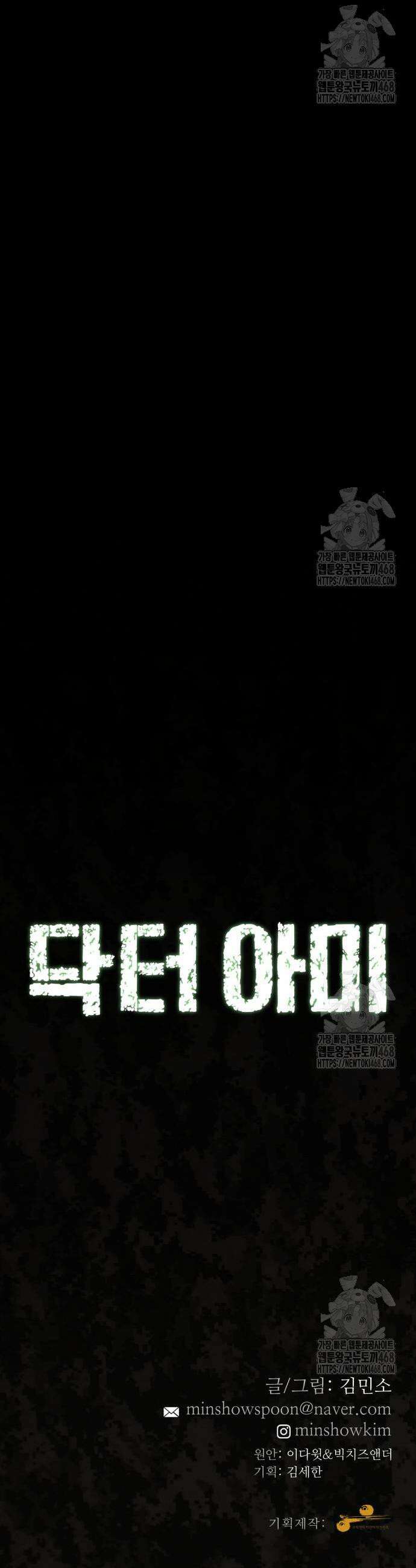 닥터아미 3화 60