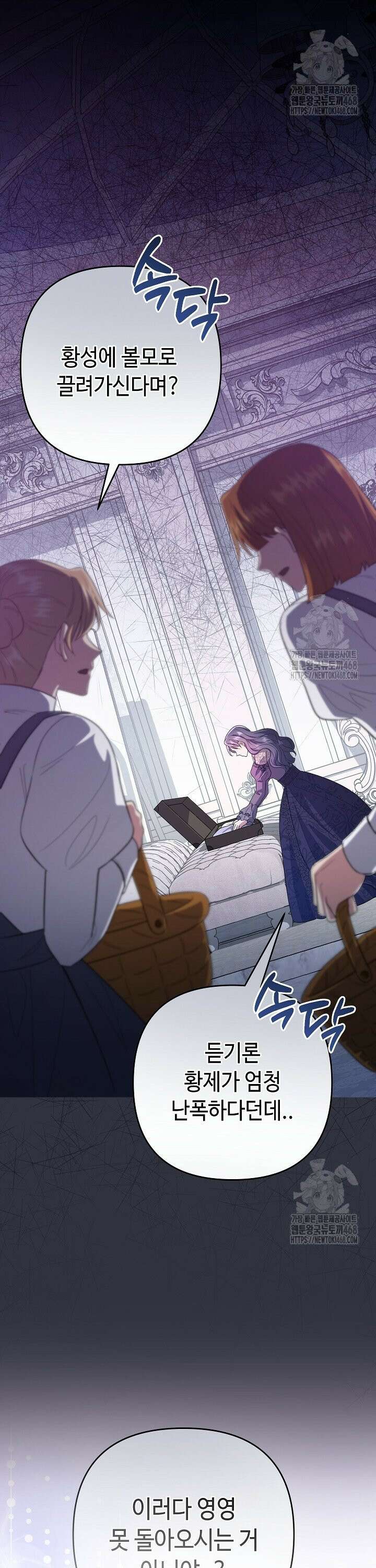 몰락한 왕녀에게는 회귀가 필요합니다 1화 2