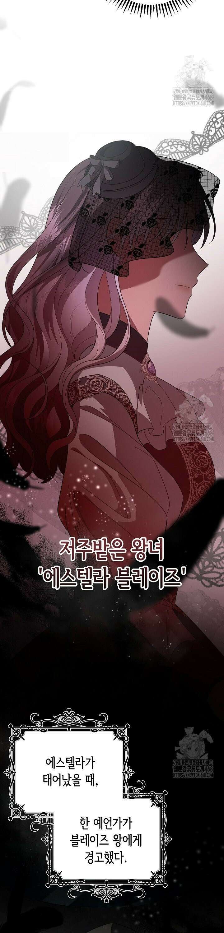 몰락한 왕녀에게는 회귀가 필요합니다 1화 7
