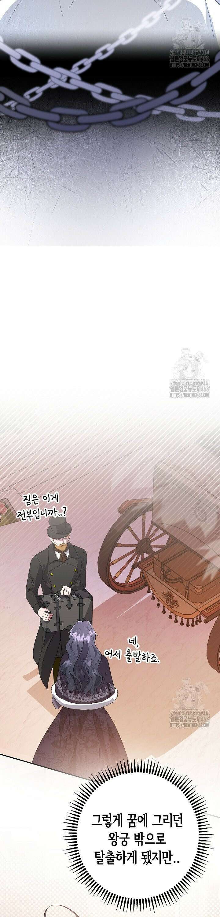 몰락한 왕녀에게는 회귀가 필요합니다 1화 11