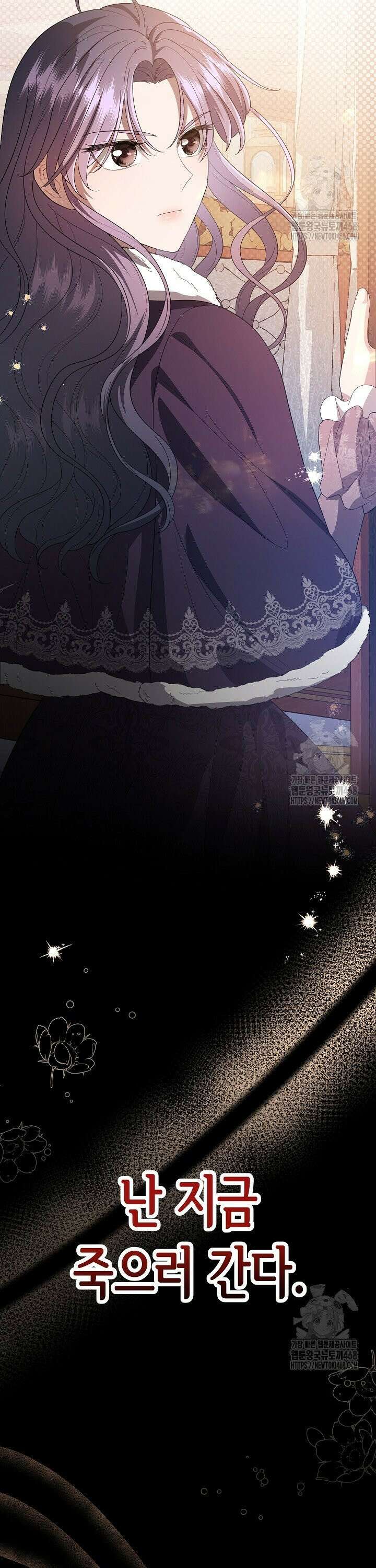 몰락한 왕녀에게는 회귀가 필요합니다 1화 12
