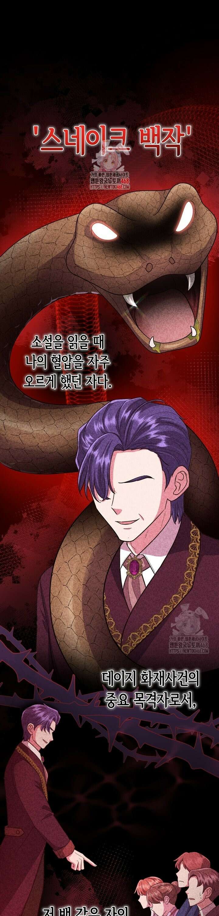 몰락한 왕녀에게는 회귀가 필요합니다 11화 1