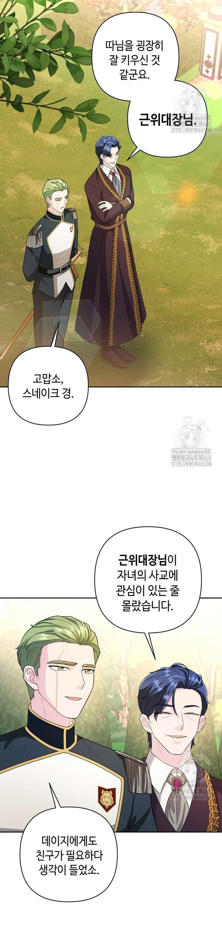 몰락한 왕녀에게는 회귀가 필요합니다 11화 3