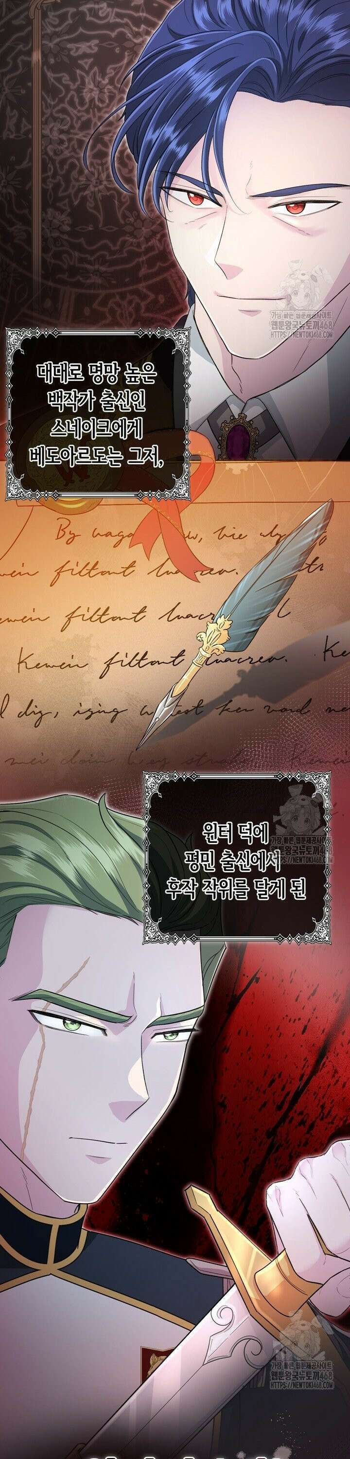 몰락한 왕녀에게는 회귀가 필요합니다 11화 5