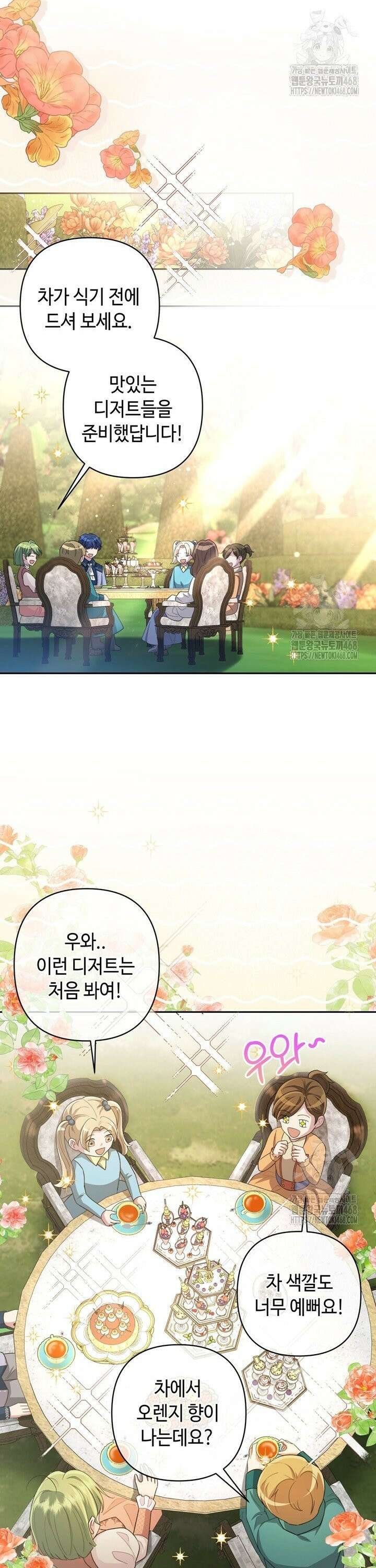 몰락한 왕녀에게는 회귀가 필요합니다 11화 7