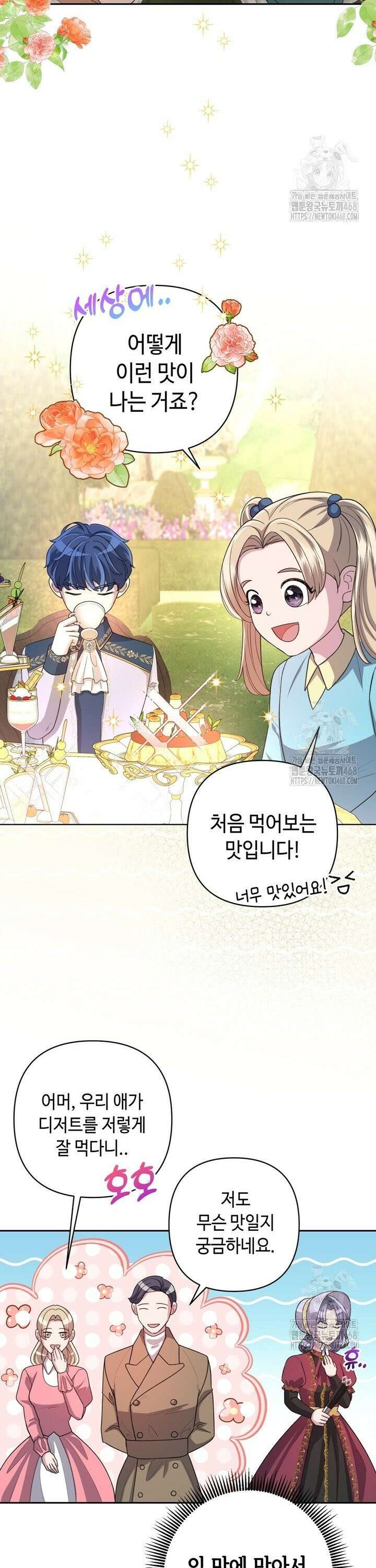 몰락한 왕녀에게는 회귀가 필요합니다 11화 8
