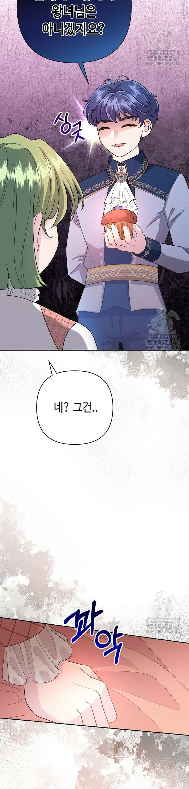 몰락한 왕녀에게는 회귀가 필요합니다 11화 13
