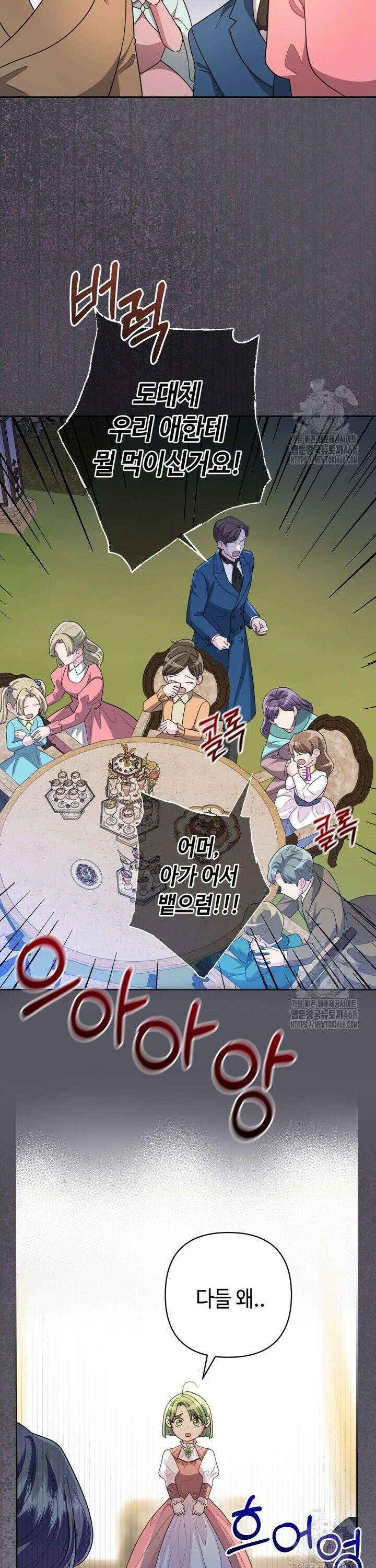 몰락한 왕녀에게는 회귀가 필요합니다 11화 16