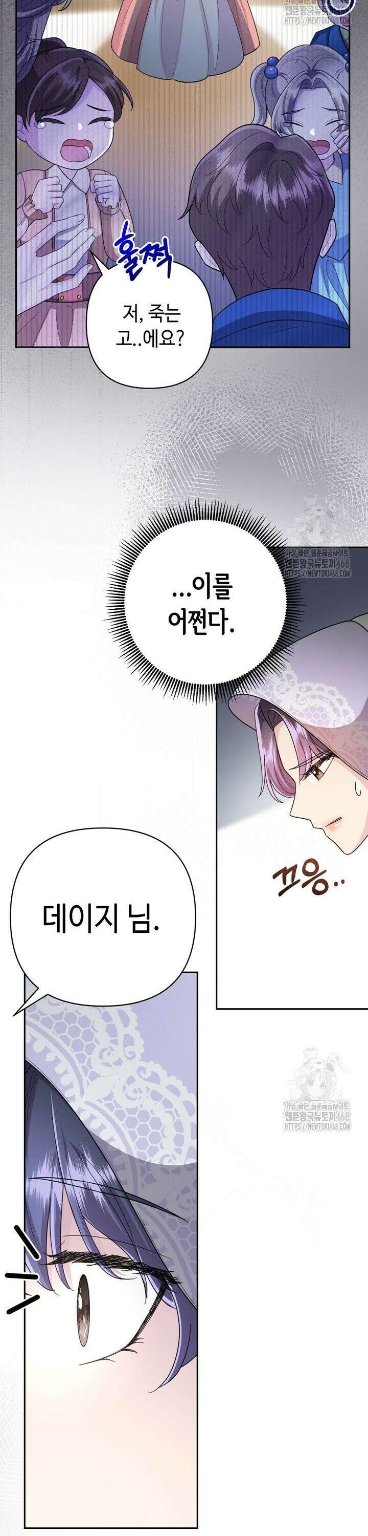 몰락한 왕녀에게는 회귀가 필요합니다 11화 17