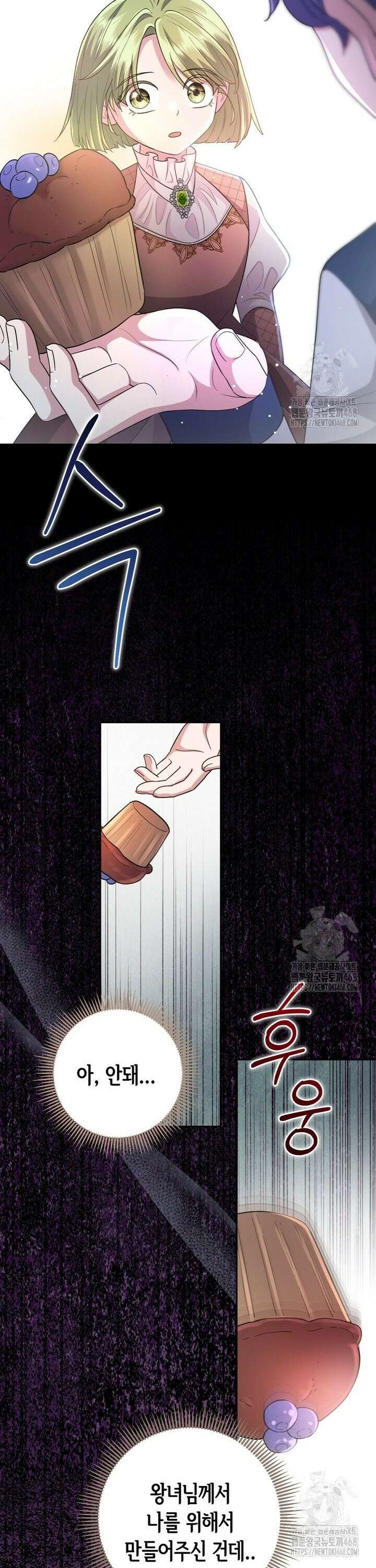 몰락한 왕녀에게는 회귀가 필요합니다 11화 22