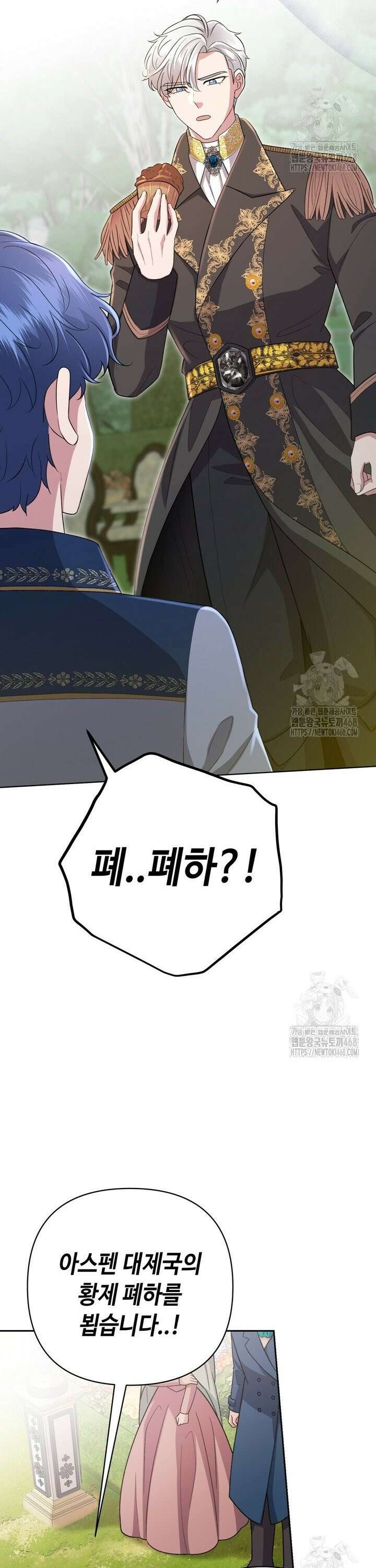 몰락한 왕녀에게는 회귀가 필요합니다 11화 26