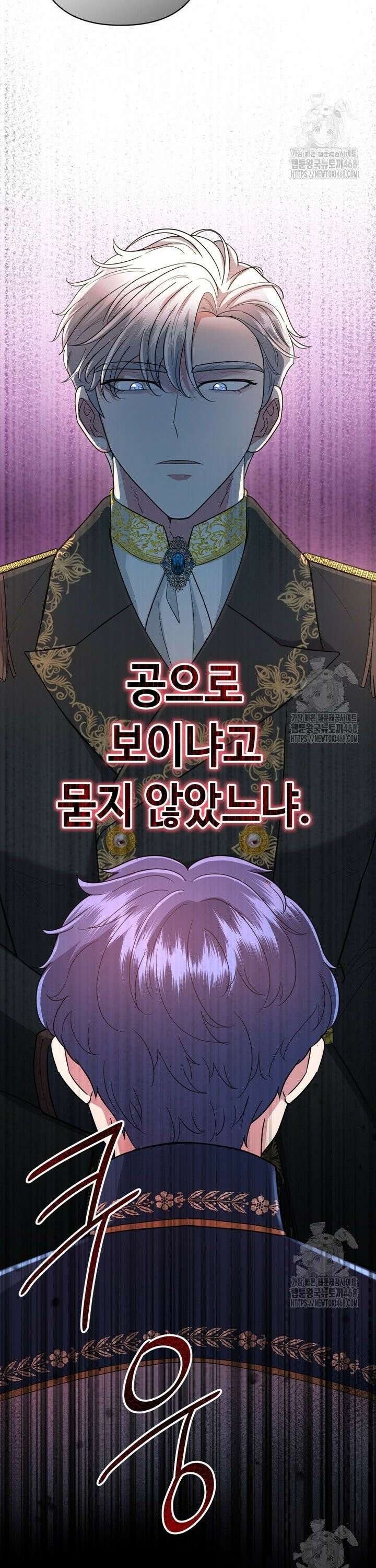 몰락한 왕녀에게는 회귀가 필요합니다 11화 28