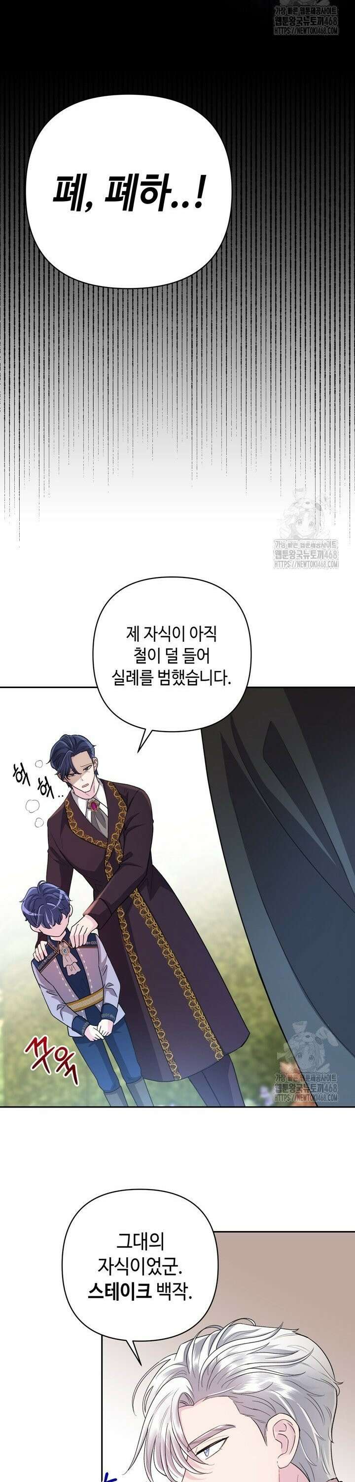 몰락한 왕녀에게는 회귀가 필요합니다 11화 29