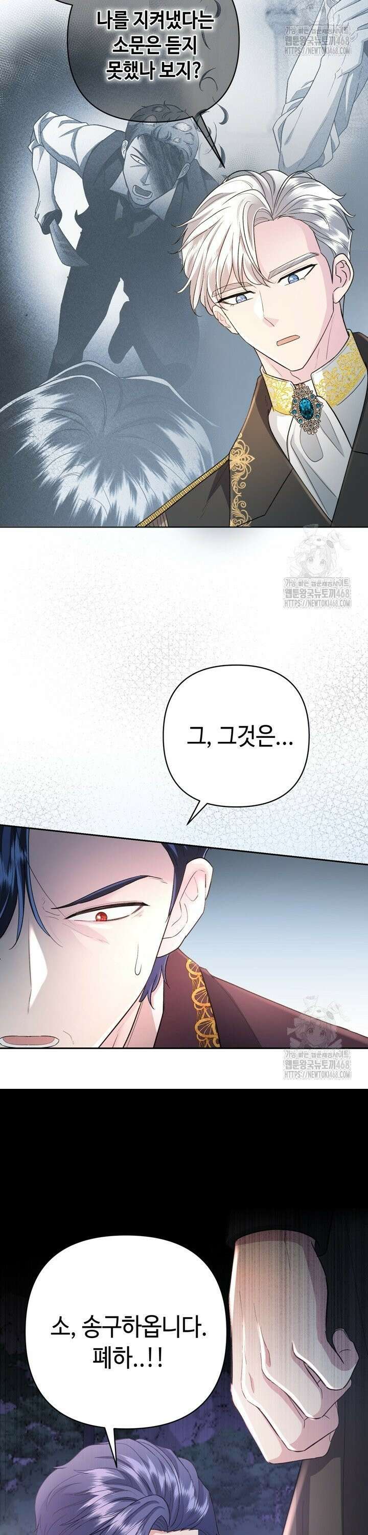 몰락한 왕녀에게는 회귀가 필요합니다 11화 34