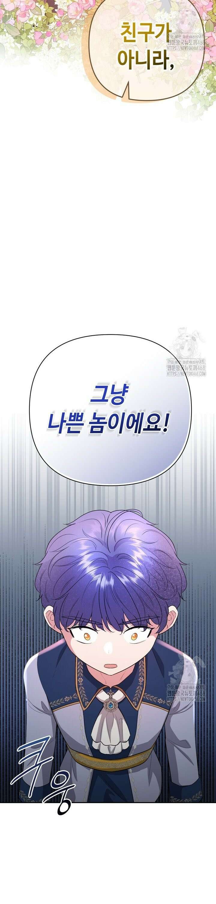 몰락한 왕녀에게는 회귀가 필요합니다 11화 41