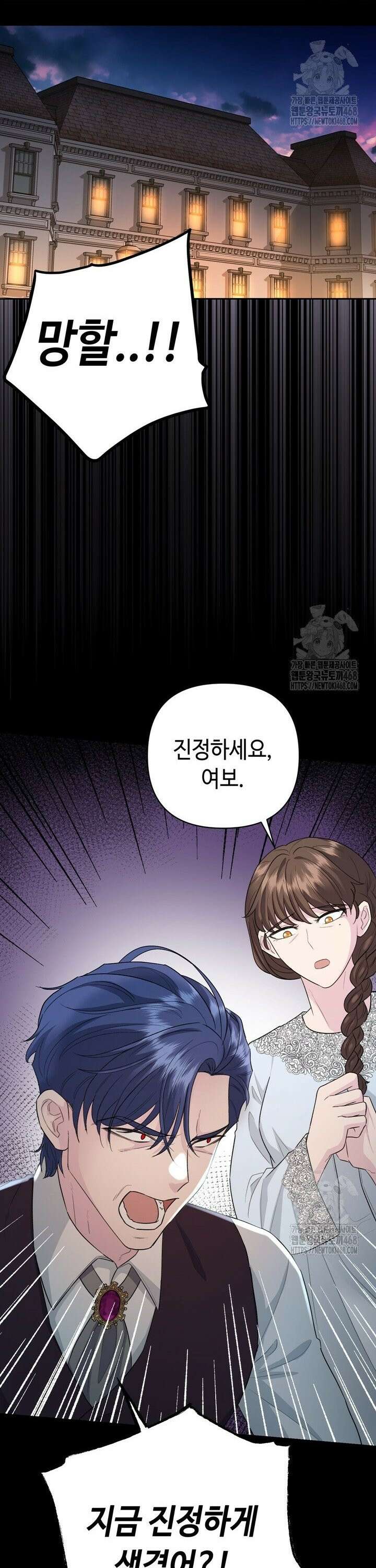 몰락한 왕녀에게는 회귀가 필요합니다 11화 43