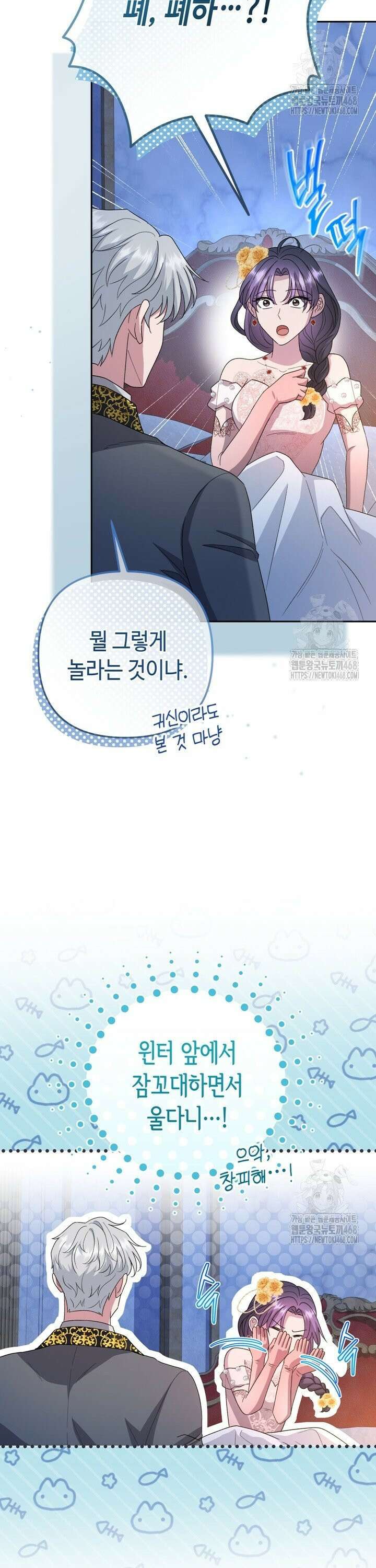 몰락한 왕녀에게는 회귀가 필요합니다 21화 2