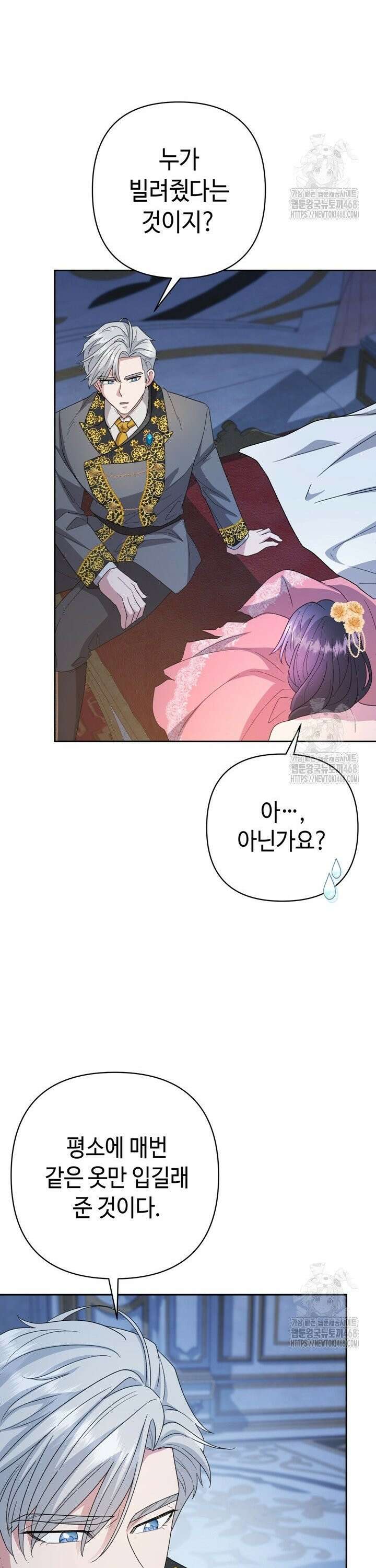 몰락한 왕녀에게는 회귀가 필요합니다 21화 4
