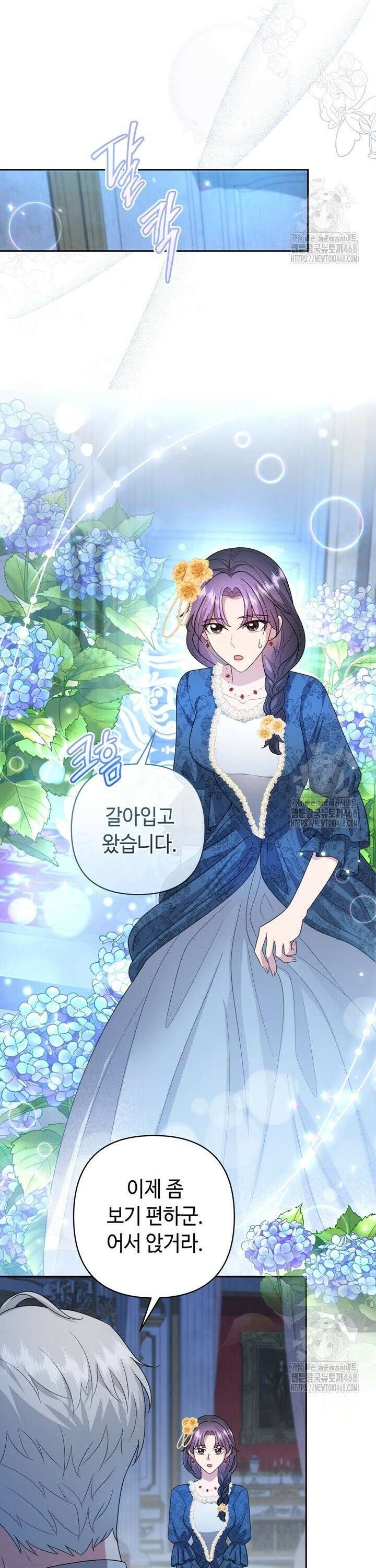 몰락한 왕녀에게는 회귀가 필요합니다 21화 8