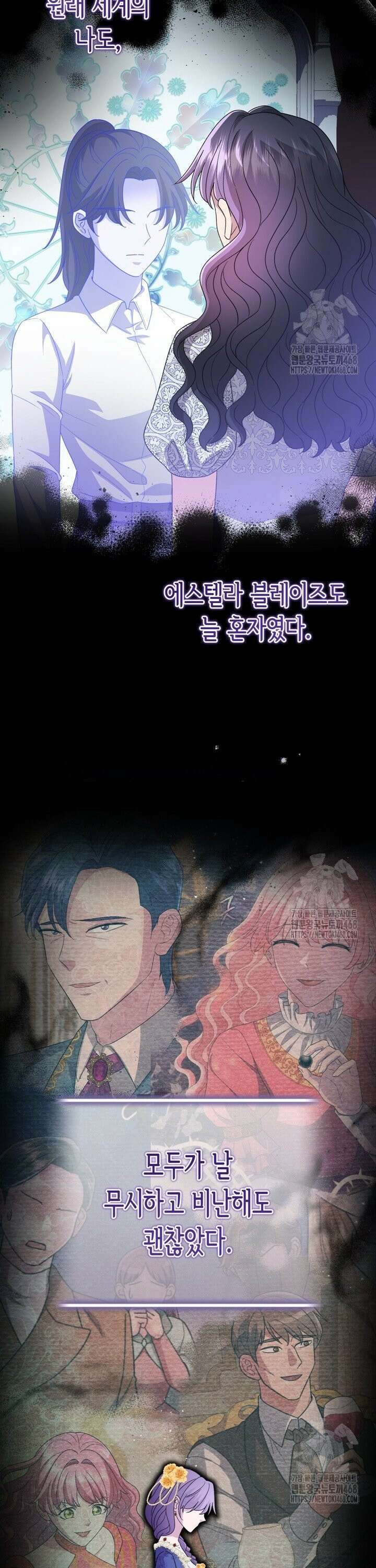 몰락한 왕녀에게는 회귀가 필요합니다 21화 14