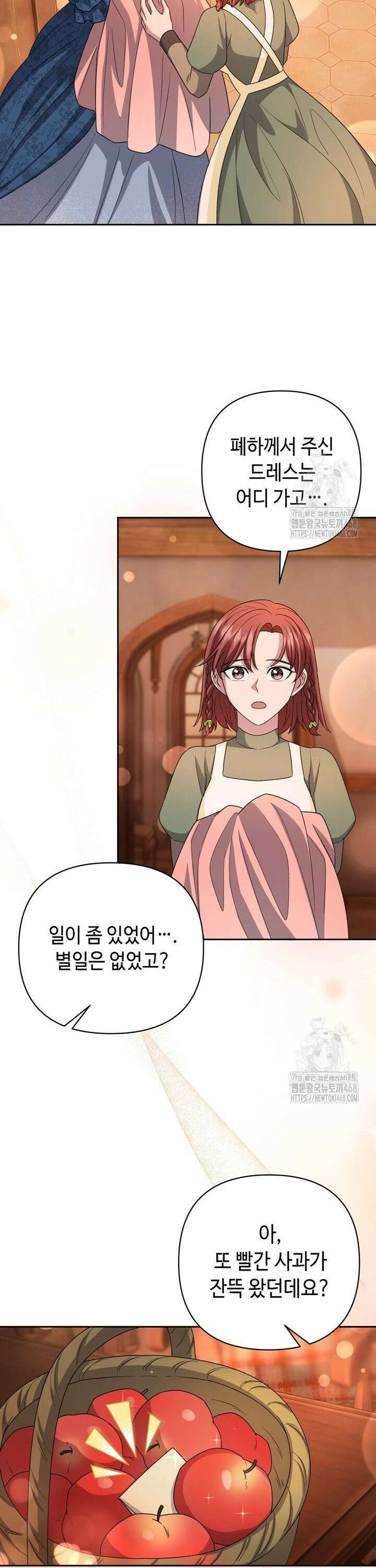 몰락한 왕녀에게는 회귀가 필요합니다 21화 34