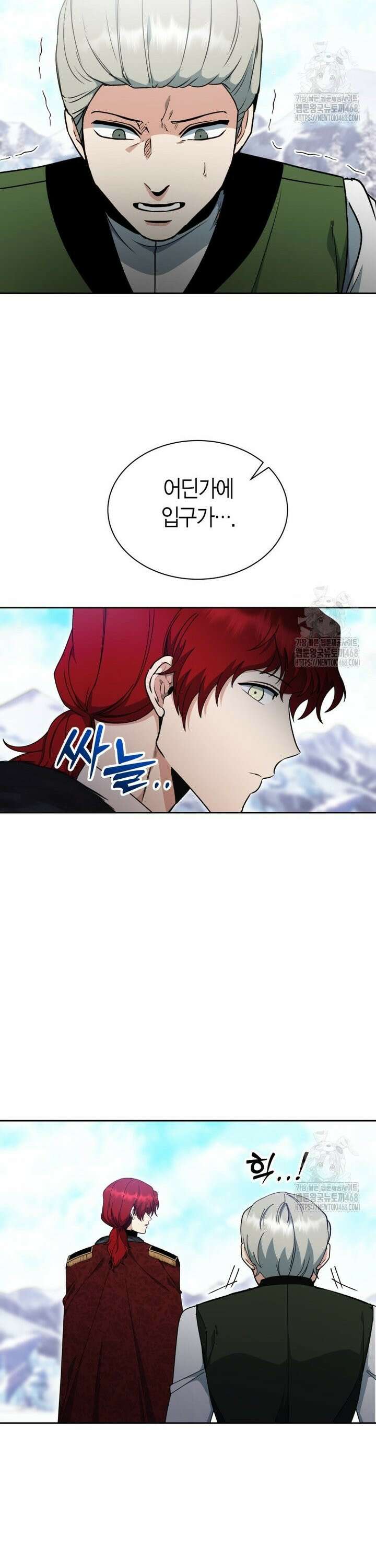 윈터벨 21화 3