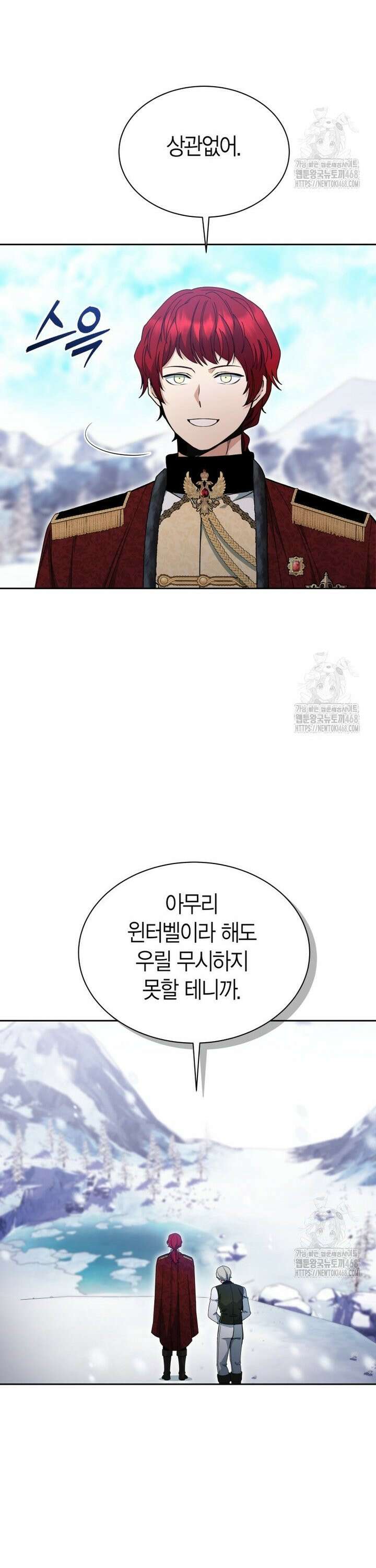 윈터벨 21화 4