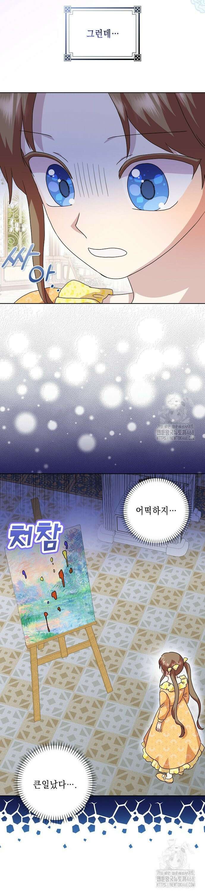 악녀 시어머니를 그만뒀더니, 다들 내게 집착한다 외전 5화 5