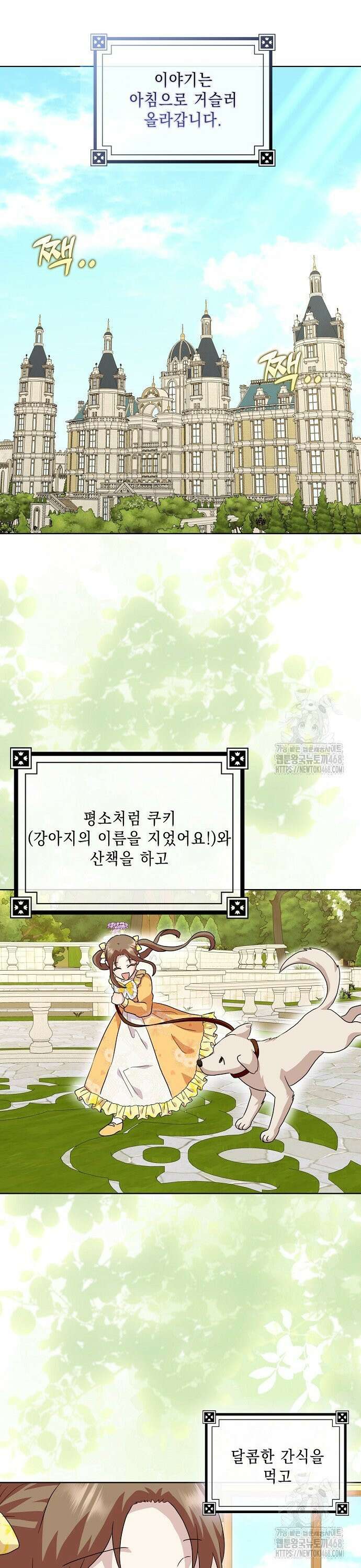 악녀 시어머니를 그만뒀더니, 다들 내게 집착한다 외전 5화 6