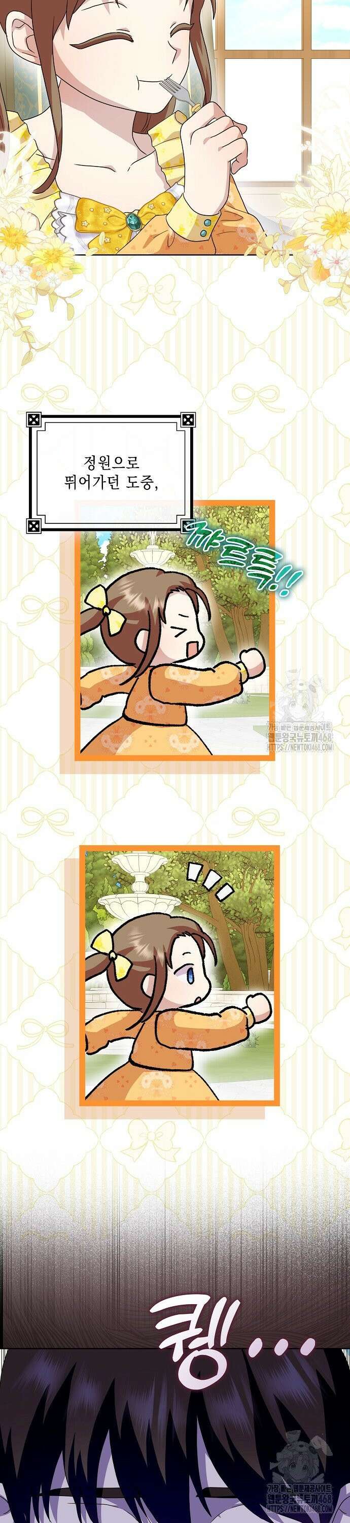 악녀 시어머니를 그만뒀더니, 다들 내게 집착한다 외전 5화 7