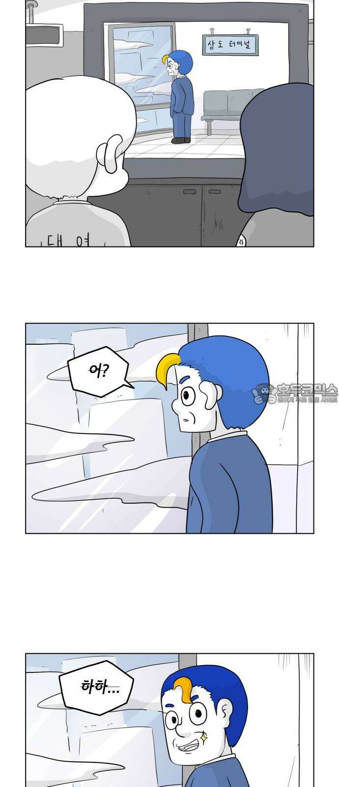 죽어 천국에 가다 43화 정산 3