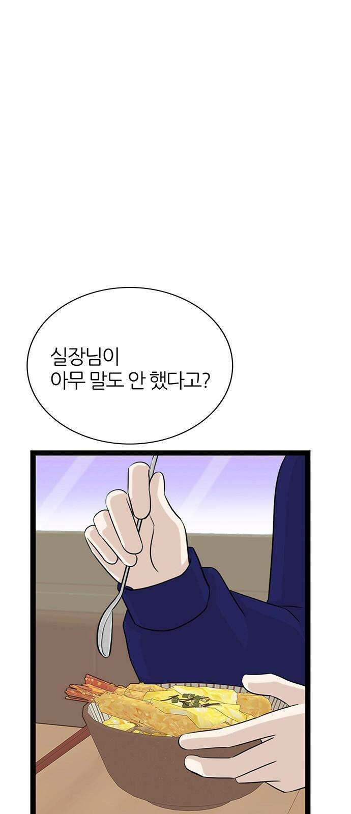 은주의 방 2~3부 3부354화 4