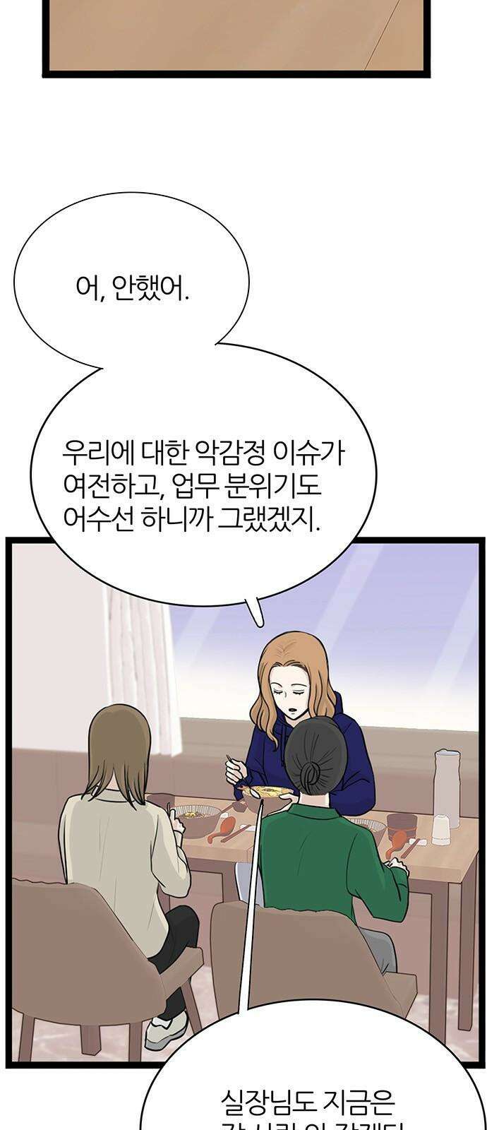 은주의 방 2~3부 3부354화 5