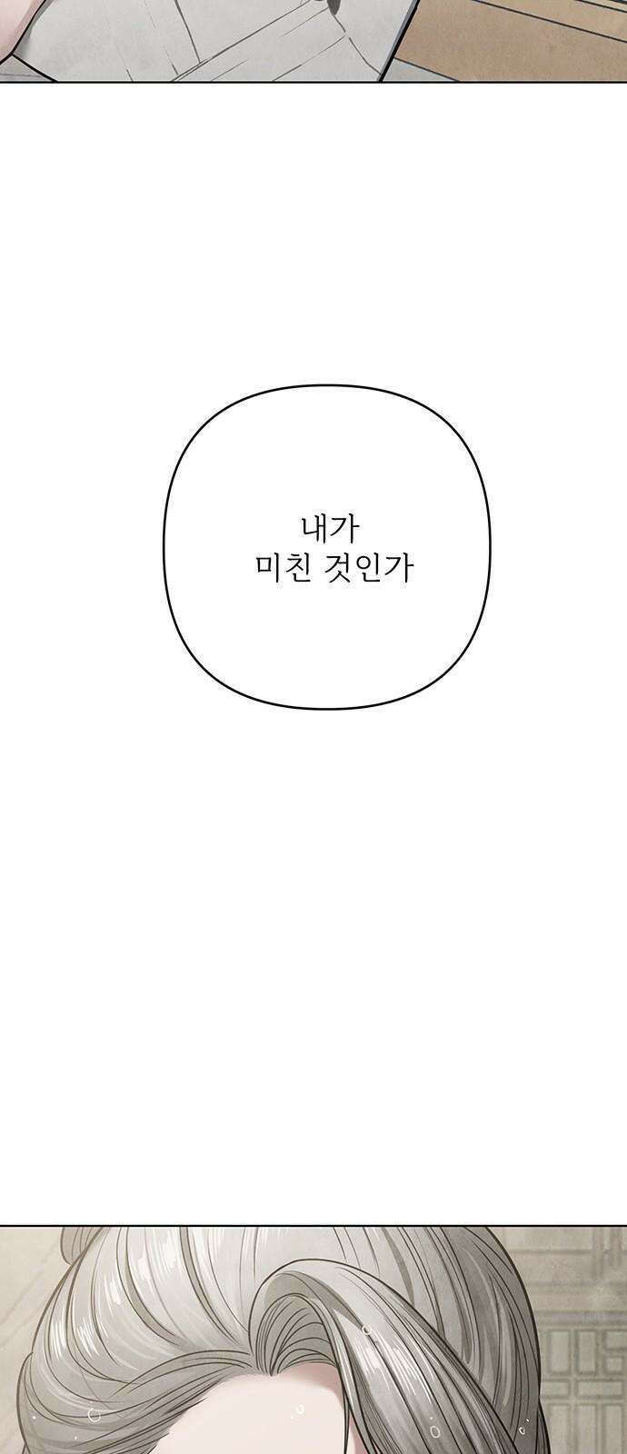 귀혼 23화 2
