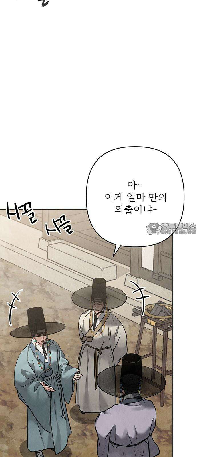 귀혼 23화 6