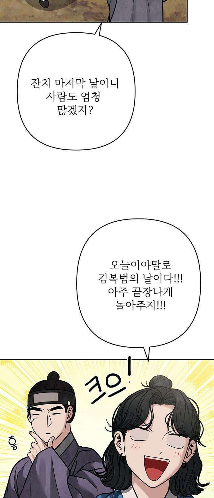 귀혼 23화 7