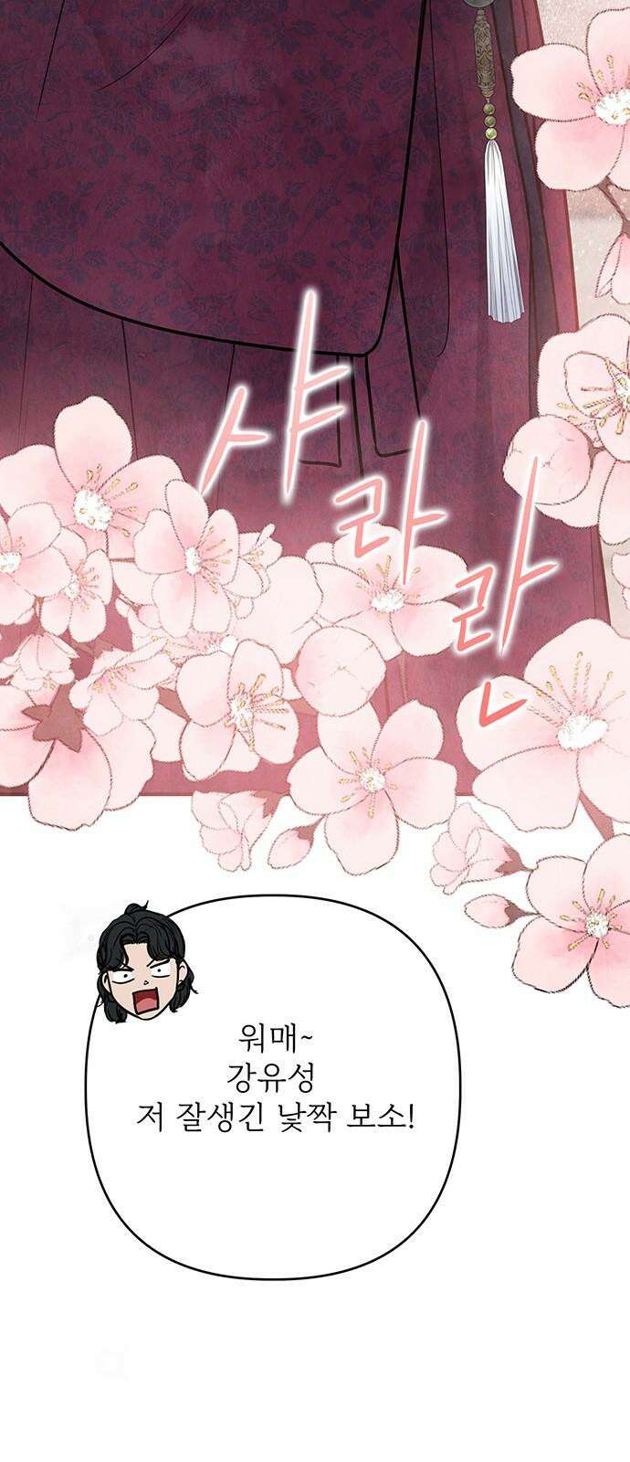 귀혼 23화 10