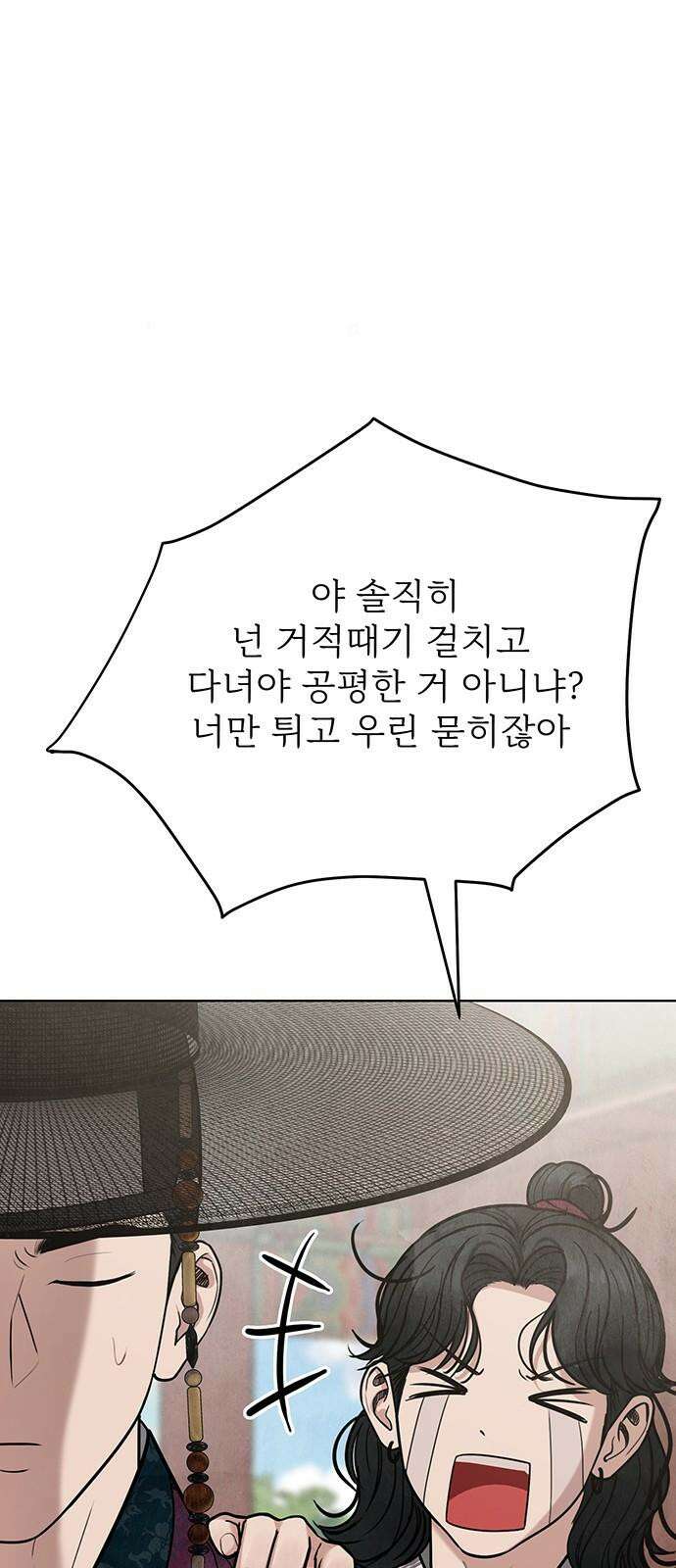 귀혼 23화 11