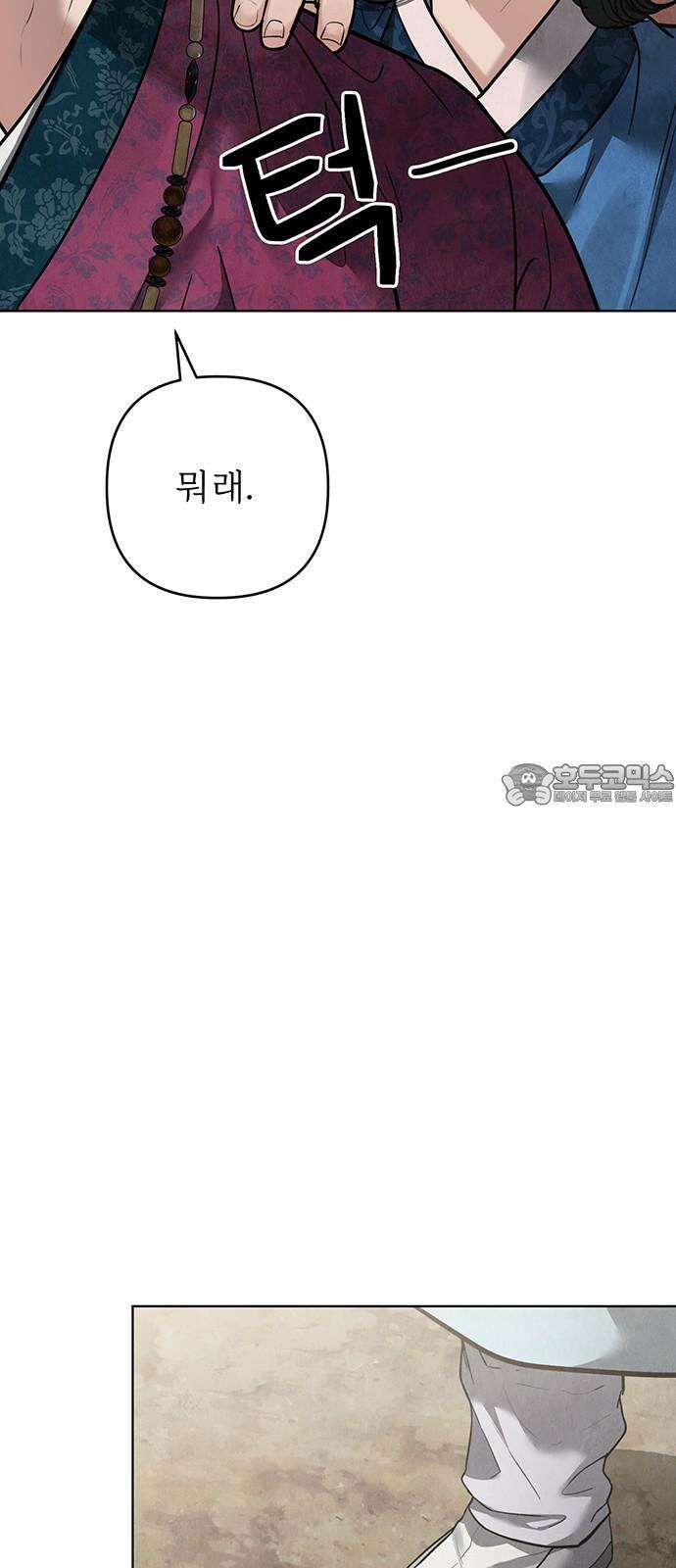 귀혼 23화 12