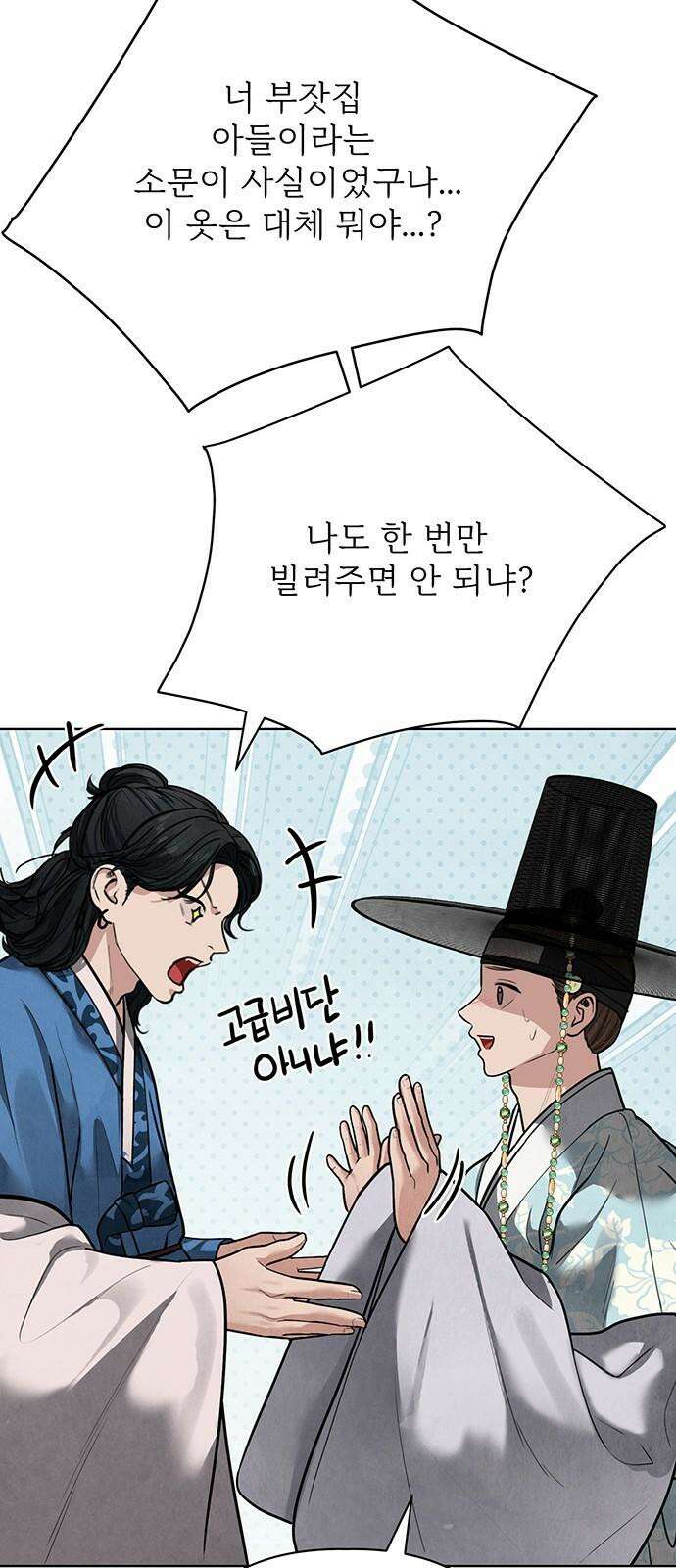 귀혼 23화 16