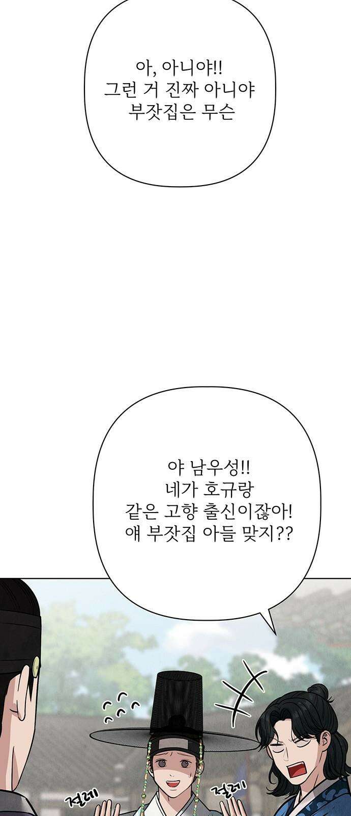 귀혼 23화 17