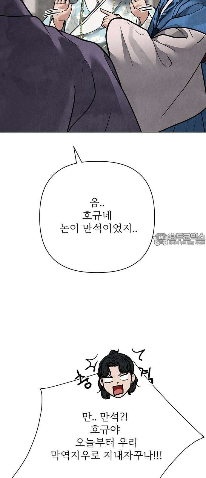 귀혼 23화 18