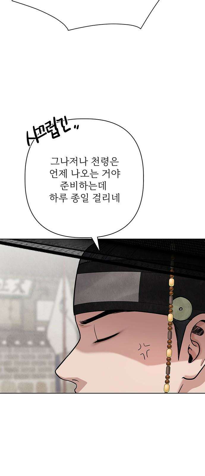 귀혼 23화 19