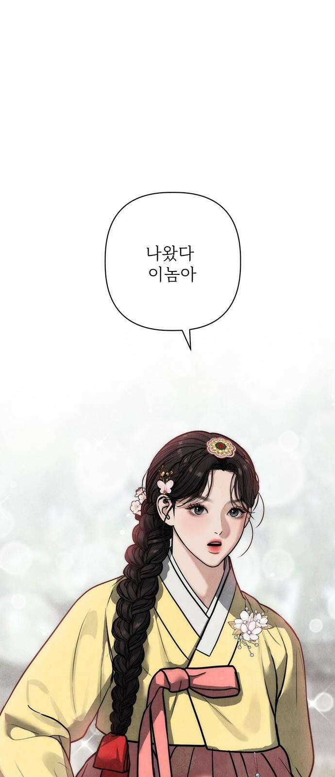 귀혼 23화 20