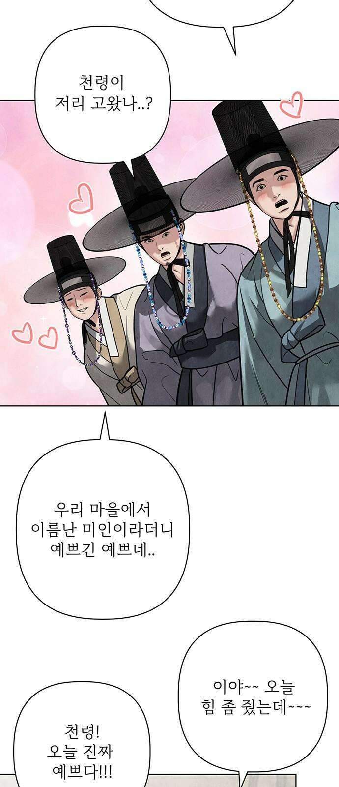 귀혼 23화 22