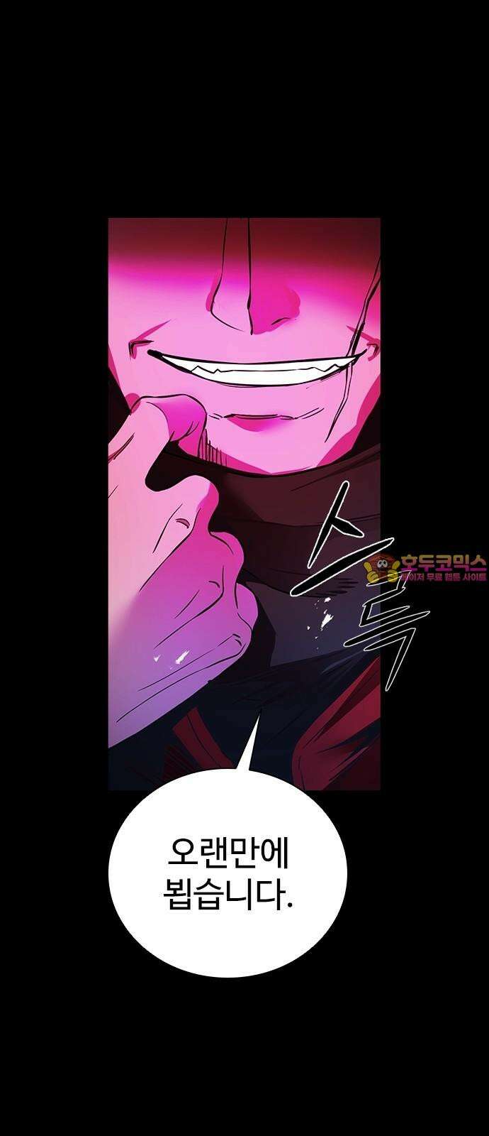 킬링필드 9화 1