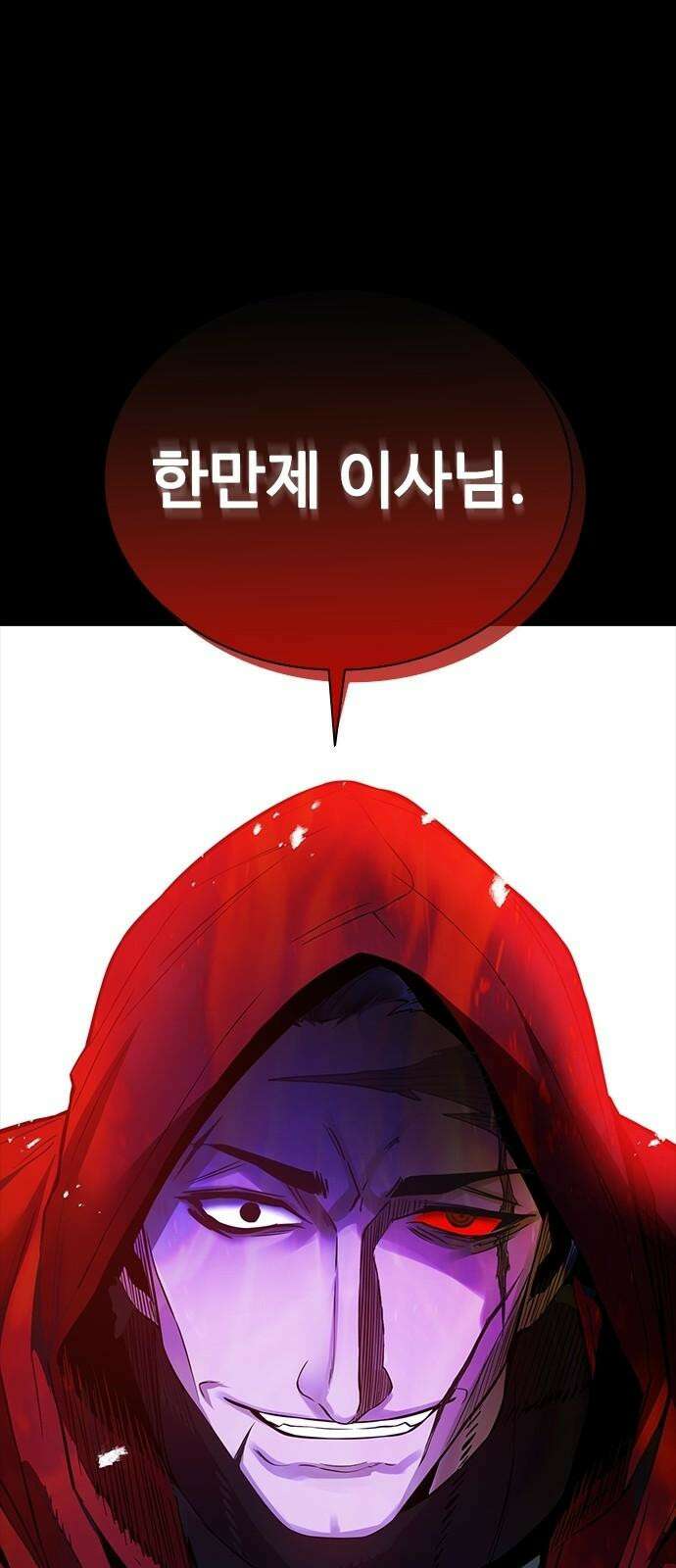 킬링필드 9화 2