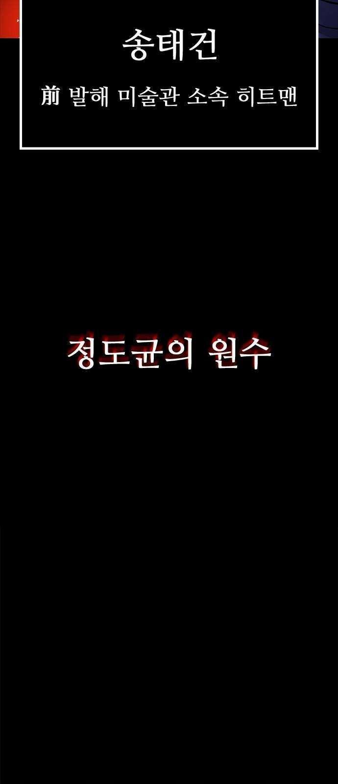 킬링필드 9화 4