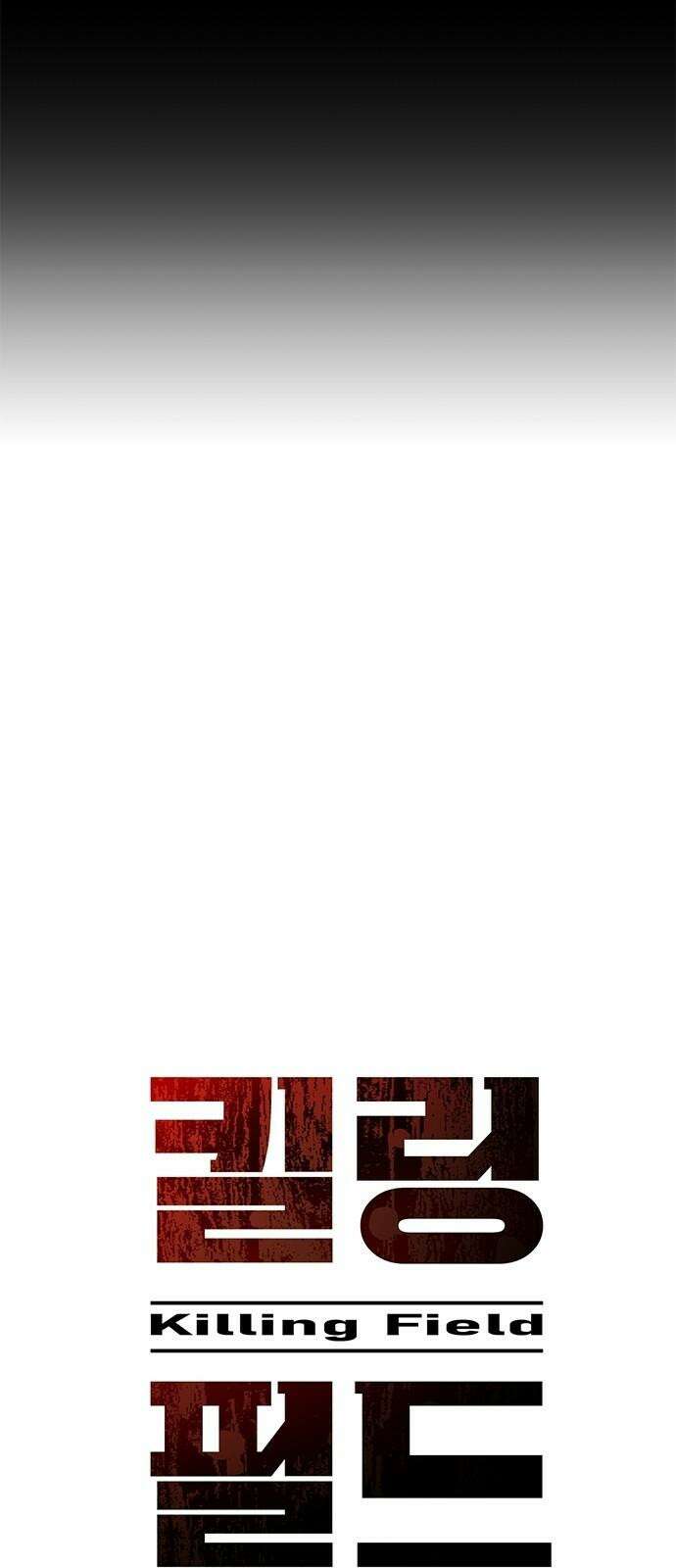 킬링필드 9화 5